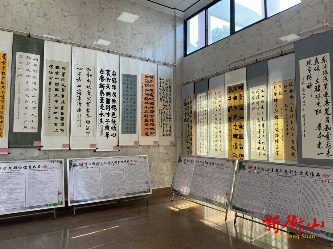 我县举办“廉润衡山”廉洁主题文化艺术作品展