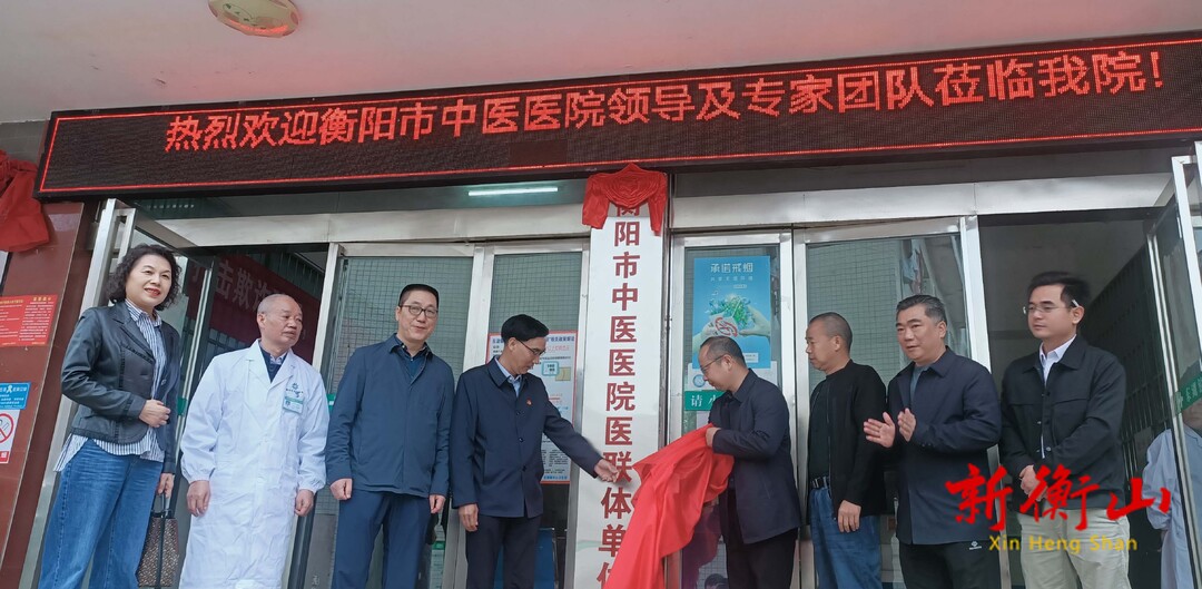 市中医医院与我县东湖卫生院举行医联体挂牌仪式