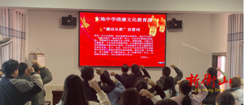 白果镇大地中学：“清廉文化教育周”在行动