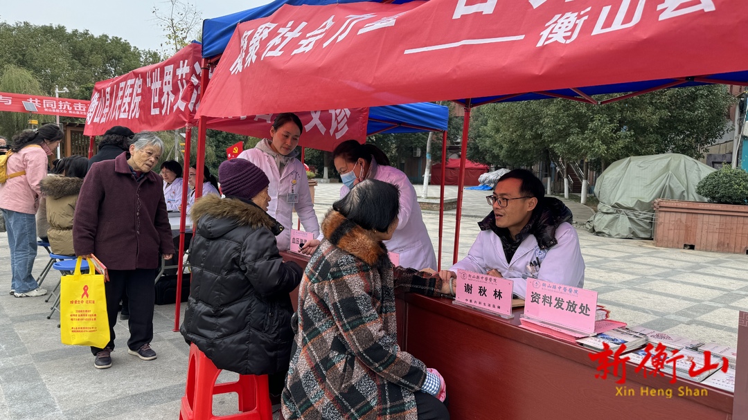 我县开展“世界艾滋病日”宣传活动