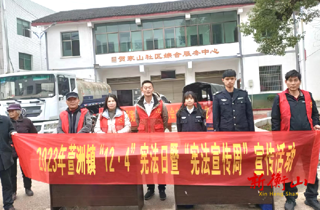 “宪”在萱洲，零距离普法