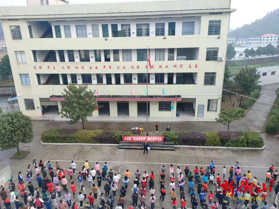 东湖镇：国旗下讲宪法