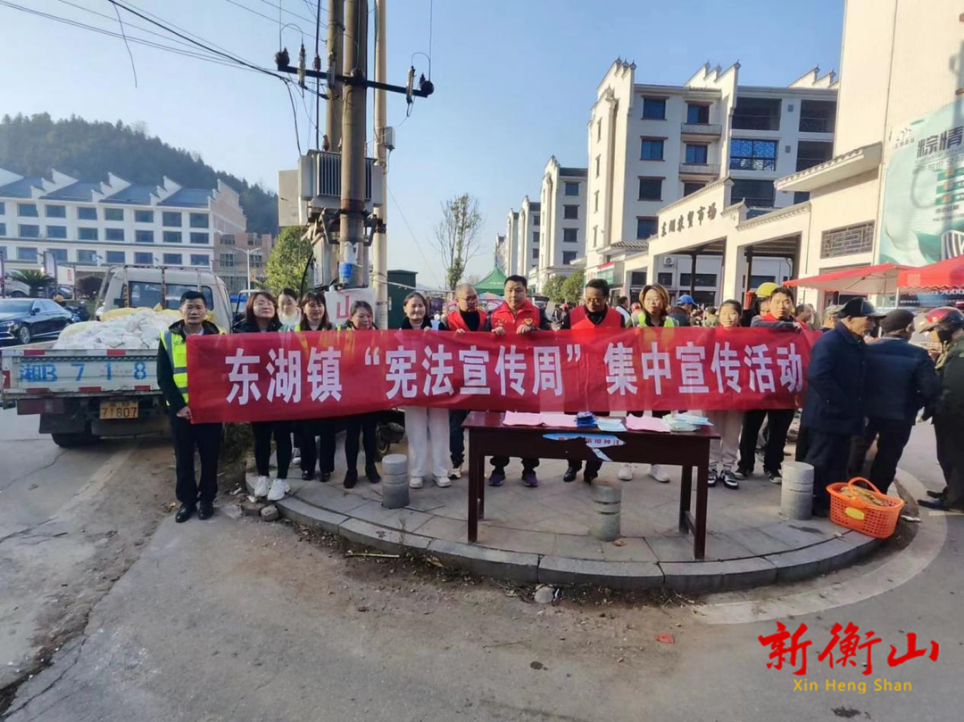东湖镇：宪法宣传进集市 人大代表在行动