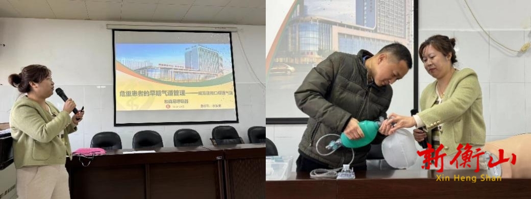 “救命技术”送基层，医疗水平助提升  ——南华医院气道建立和管理培训走进衡阳市第四人民医院