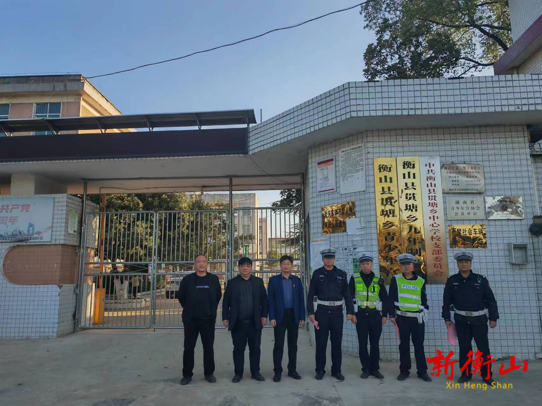 贯塘乡中心学校开展交通安全宣传劝导活动