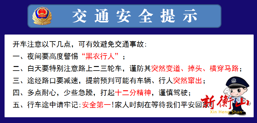 白果镇开展“冬季攻势”交通安全联合整治行动