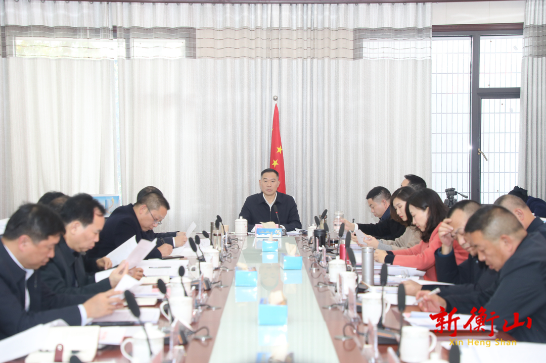 县人民政府2023年第14次常务会召开