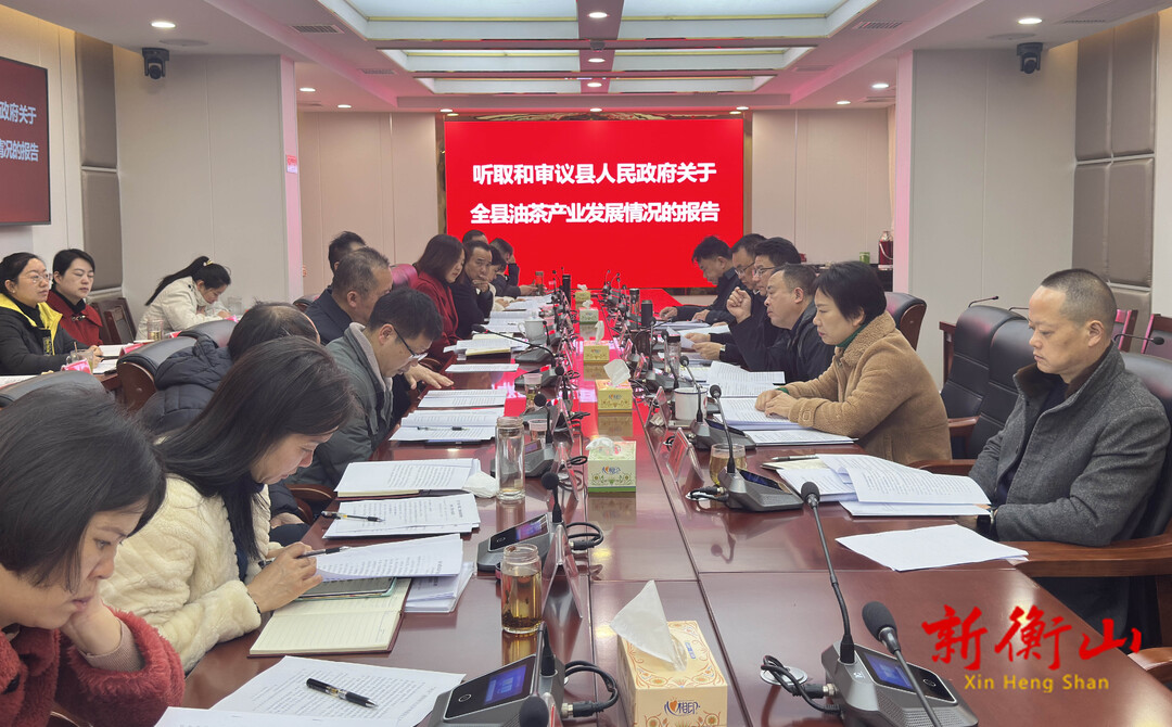 县第十四届人大常委会第三十三次主任（扩大）会议召开