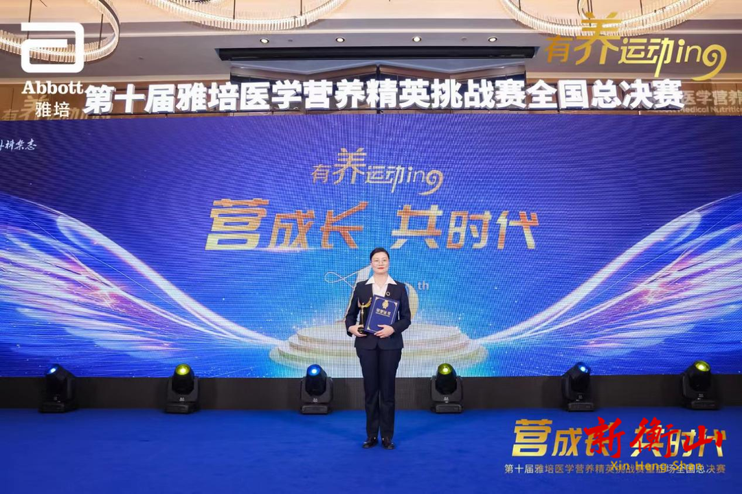 南华医院重症医学科杨悦在第十届雅培医学营养精英挑战赛全国总决赛中喜获佳绩！