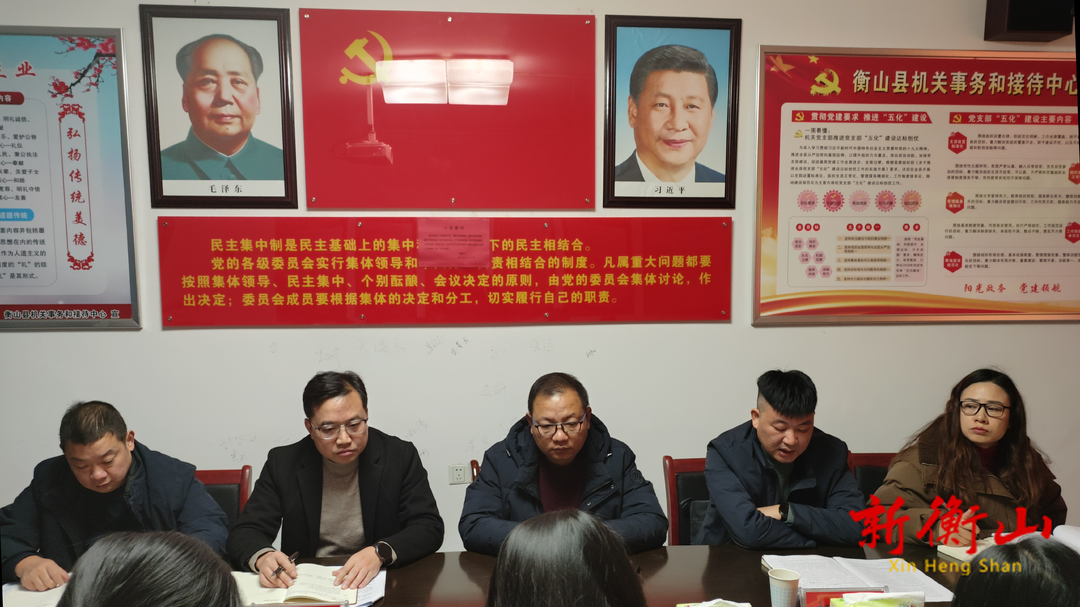 县委第三巡察组进驻县机关事务和接待中心工作动员会召开