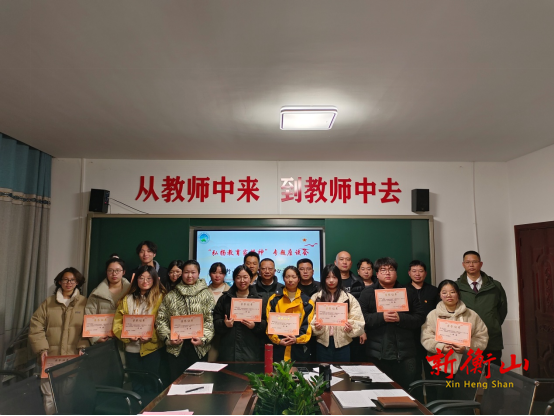 岭坡乡中心学校举行“弘扬教育家精神”专题座谈会