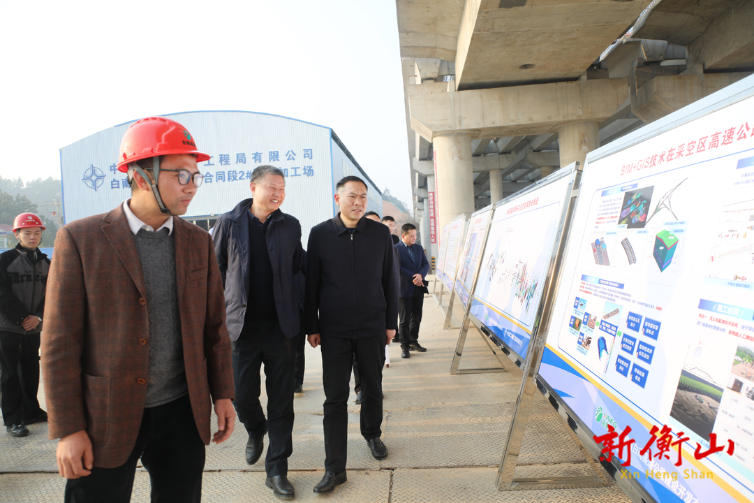 段晓赛调度白南高速公路和G240长青至白果公路项目建设