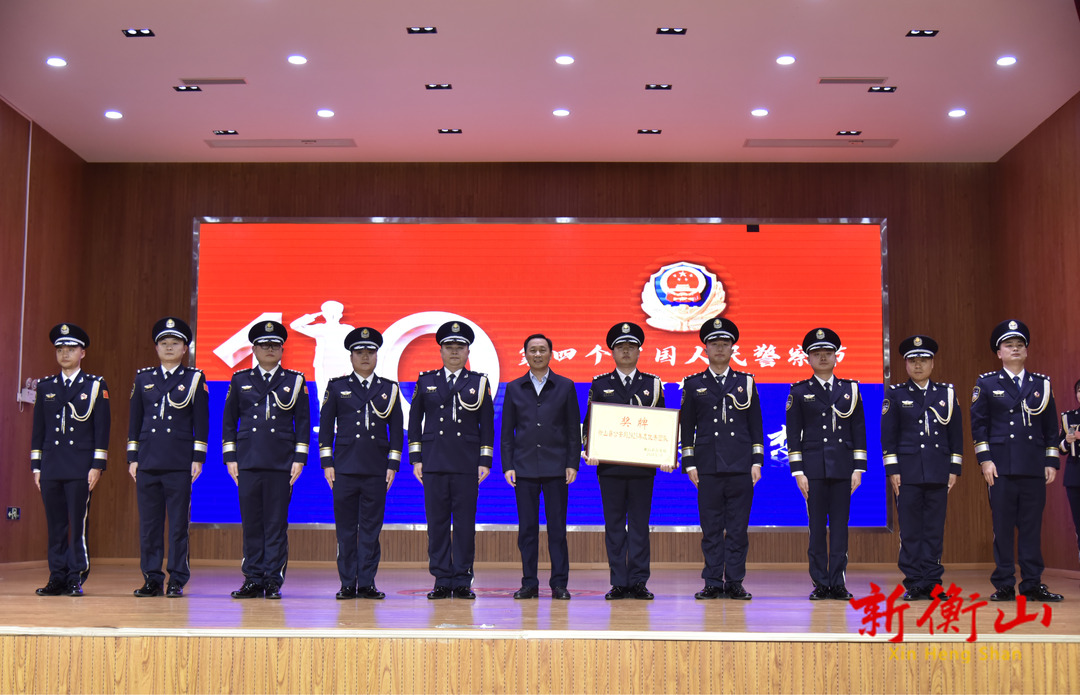 我县举行第四个中国人民警察节庆祝活动