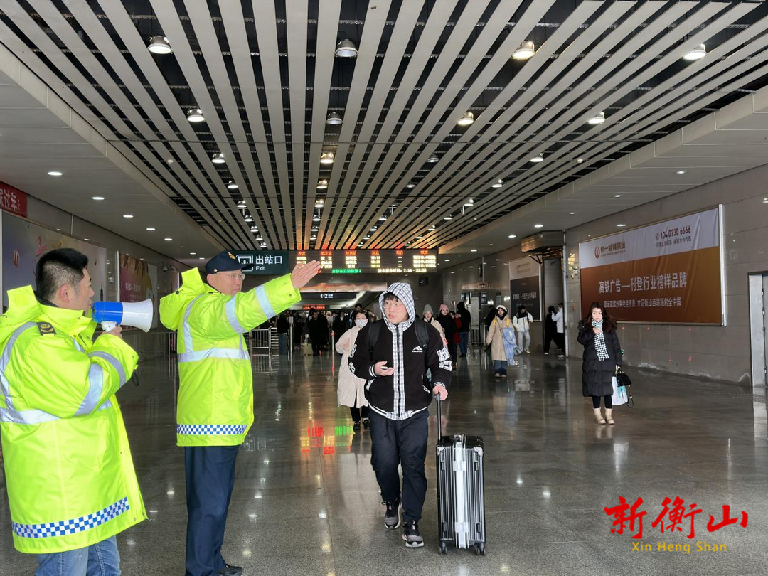 【战冰雪 保平安】高铁衡山西站客运事务中心助力旅客平安出行