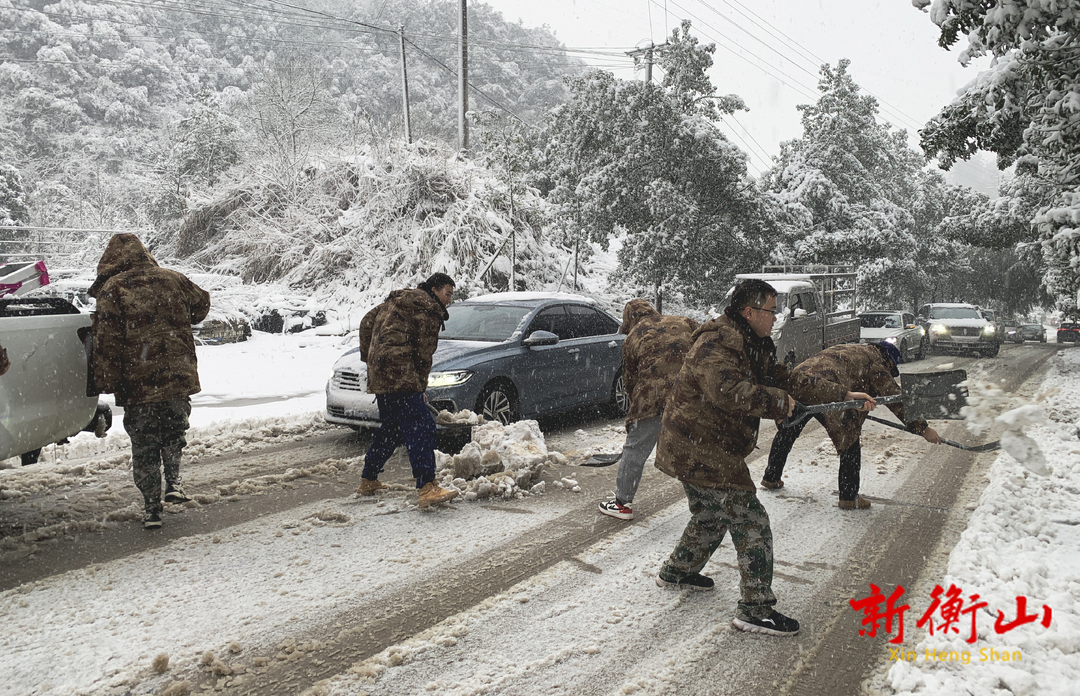 【战冰雪 保平安】衡山综合应急救援大队齐心协力、浴“雪”奋战
