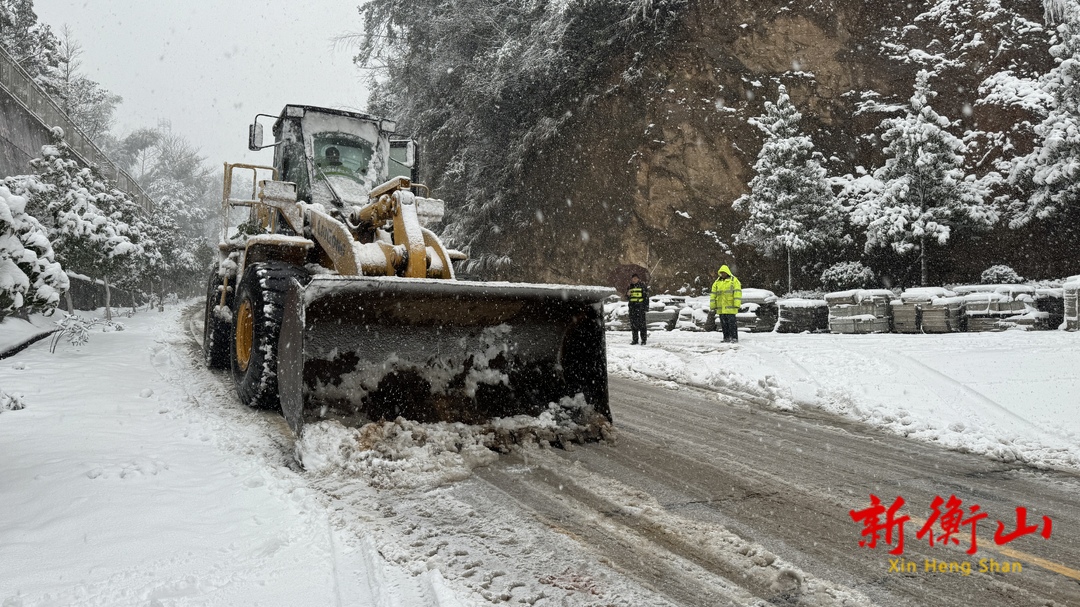【战冰雪 保平安】衡山“公路人” 除雪清冰保畅通