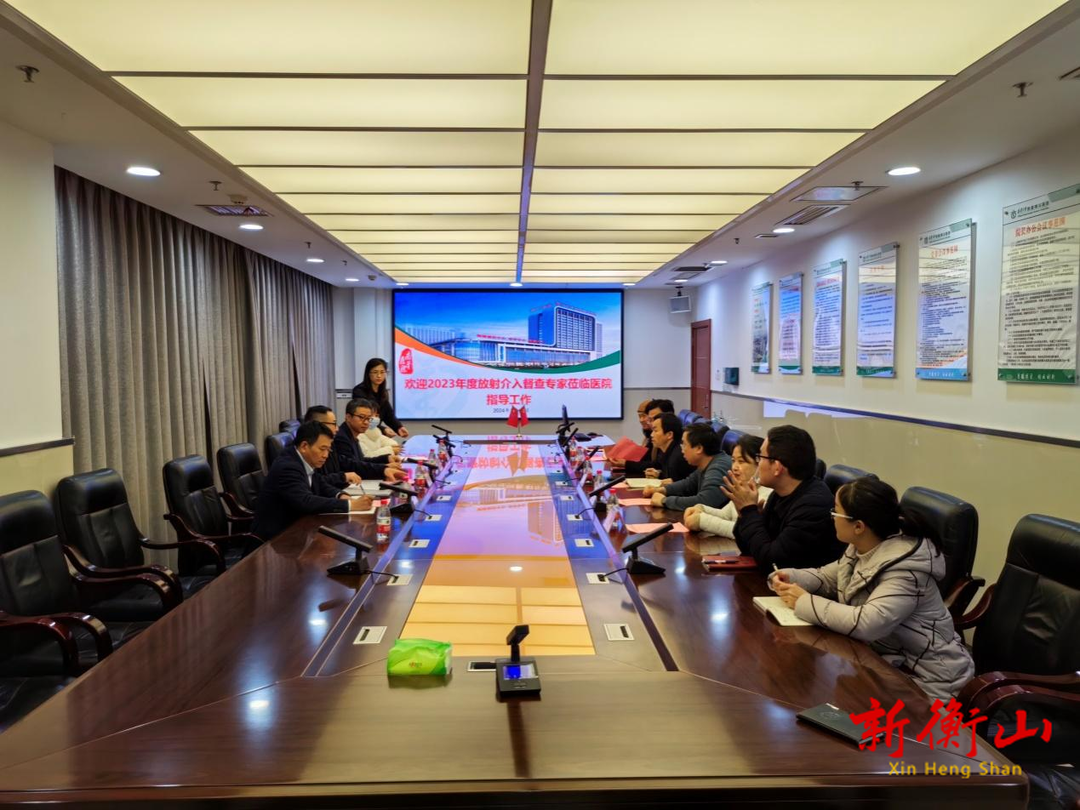 南华医院迎“省考”大检阅！ 衡阳市放射介入质量控制中心获专家点赞