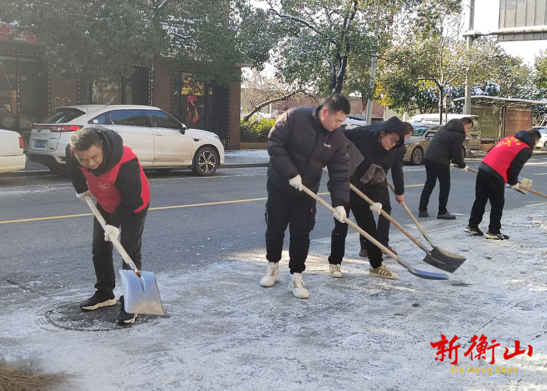铲雪除冰暖人心  衡山水利人在行动