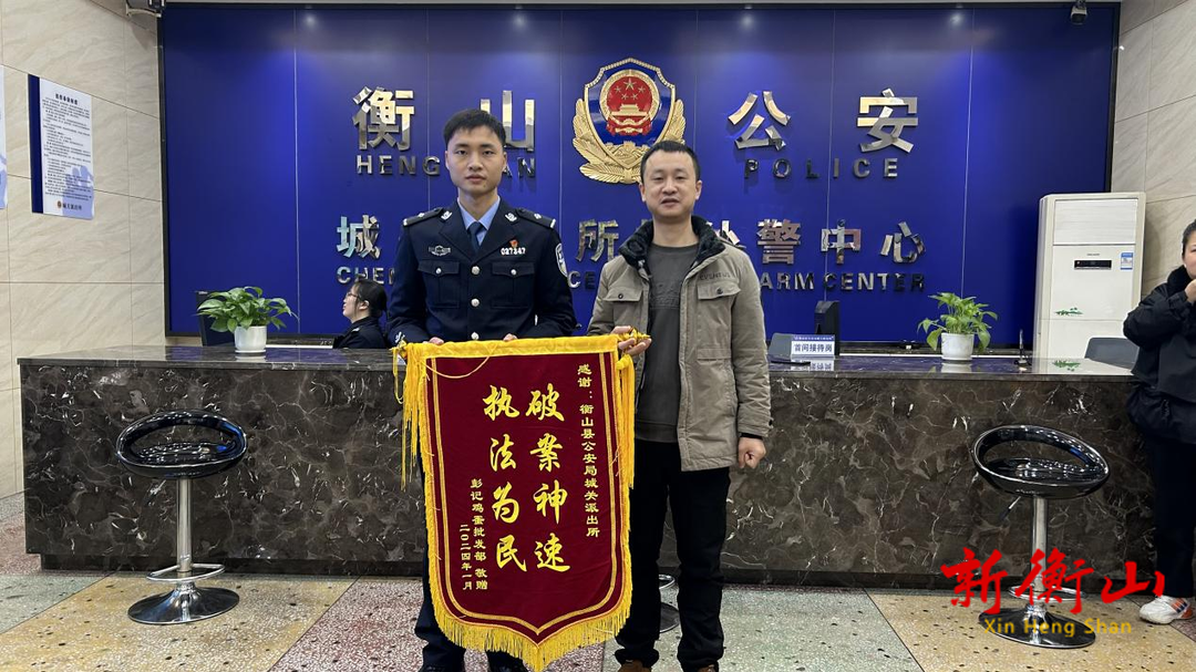 衡山民警速破手机被盗案