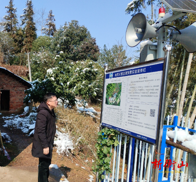 衡山县：加强地质灾害巡查 筑牢安全防线