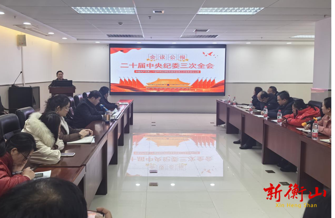 南华医院召开2024年首次纪检工作例会（扩大会议）暨纪检工作座谈会