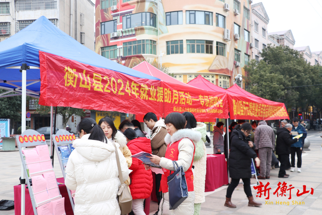 我县举办“就业援助月”专场招聘会