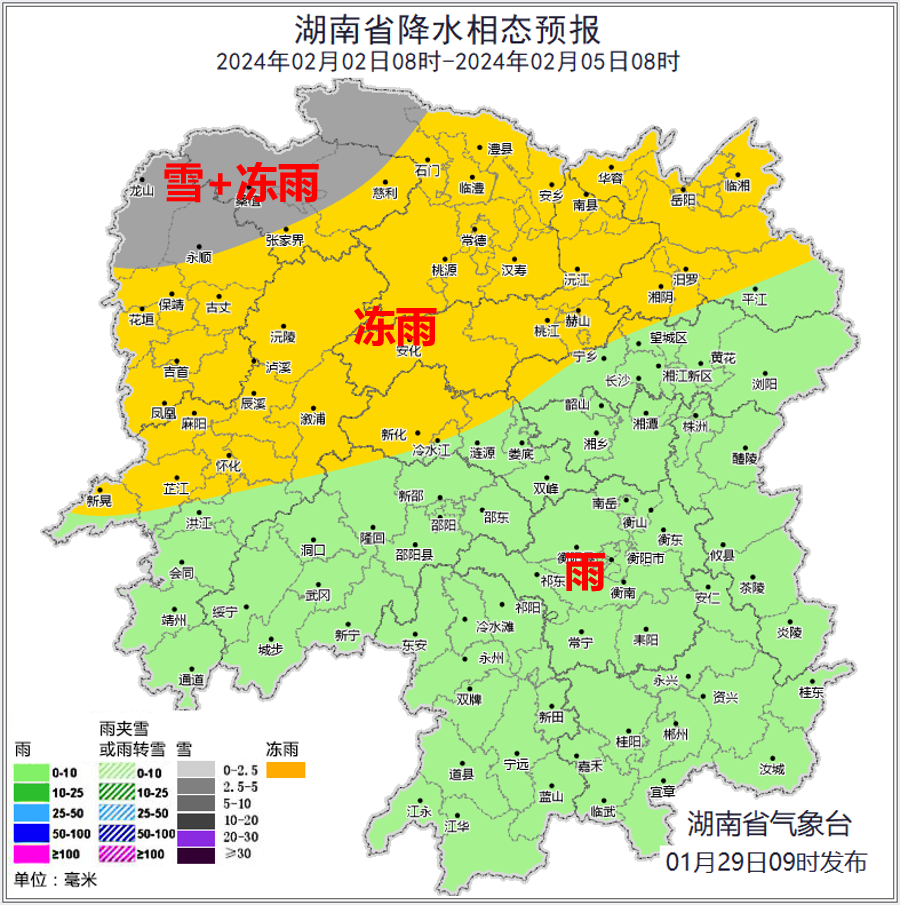 事关春运！未来一周湖南雨雪相态复杂| 速看→