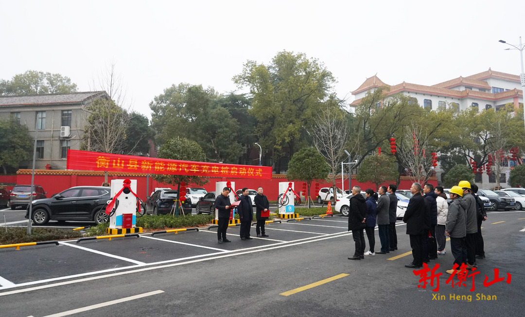 为绿色出行“加油” 县城新增19台新能源汽车充电桩