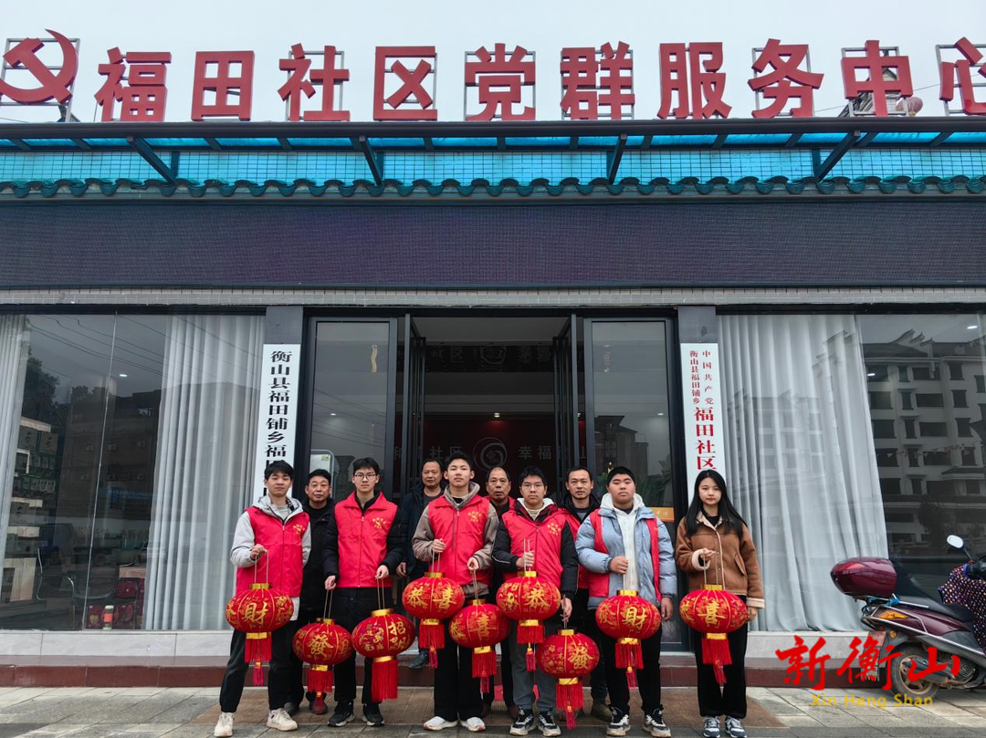 福田铺乡：大红灯笼高高挂 张灯结彩迎新春