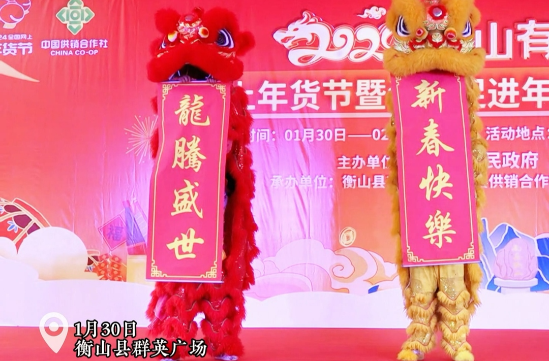 新春走基层丨衡山年货节正式启动！