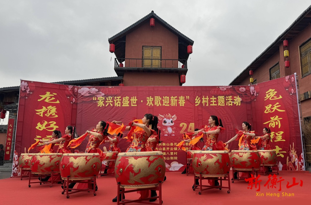 【我们的节日·春节】  开云镇举办“家兴话盛世·欢歌迎新春”乡村主题活动
