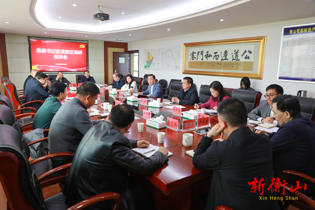 戴新贤调研高新区时强调：解放思想 大干快上 为县域经济高质量发展做出新的更大贡献