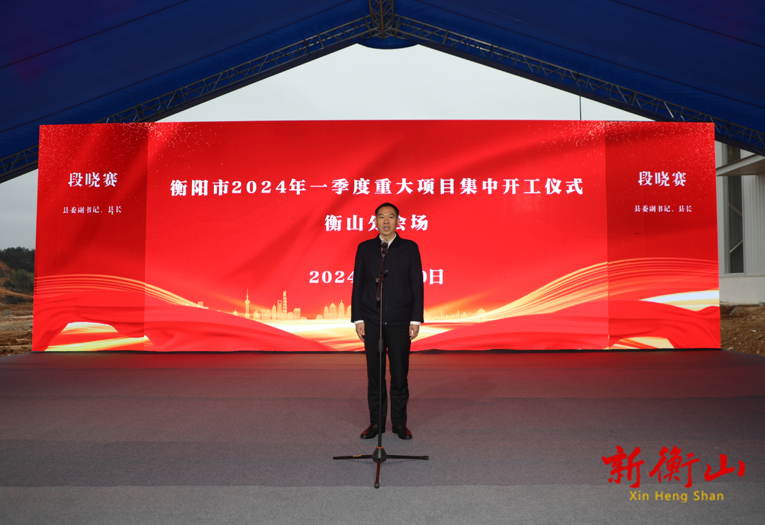 我县12个重大项目集中开工 总投资60.4亿元