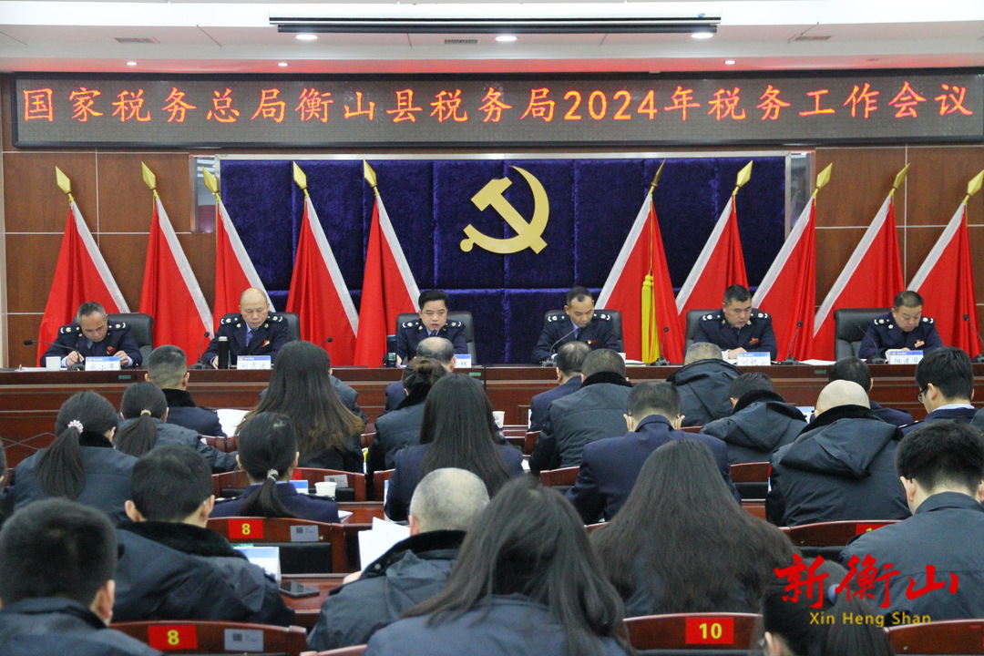 全县税务工作会议召开