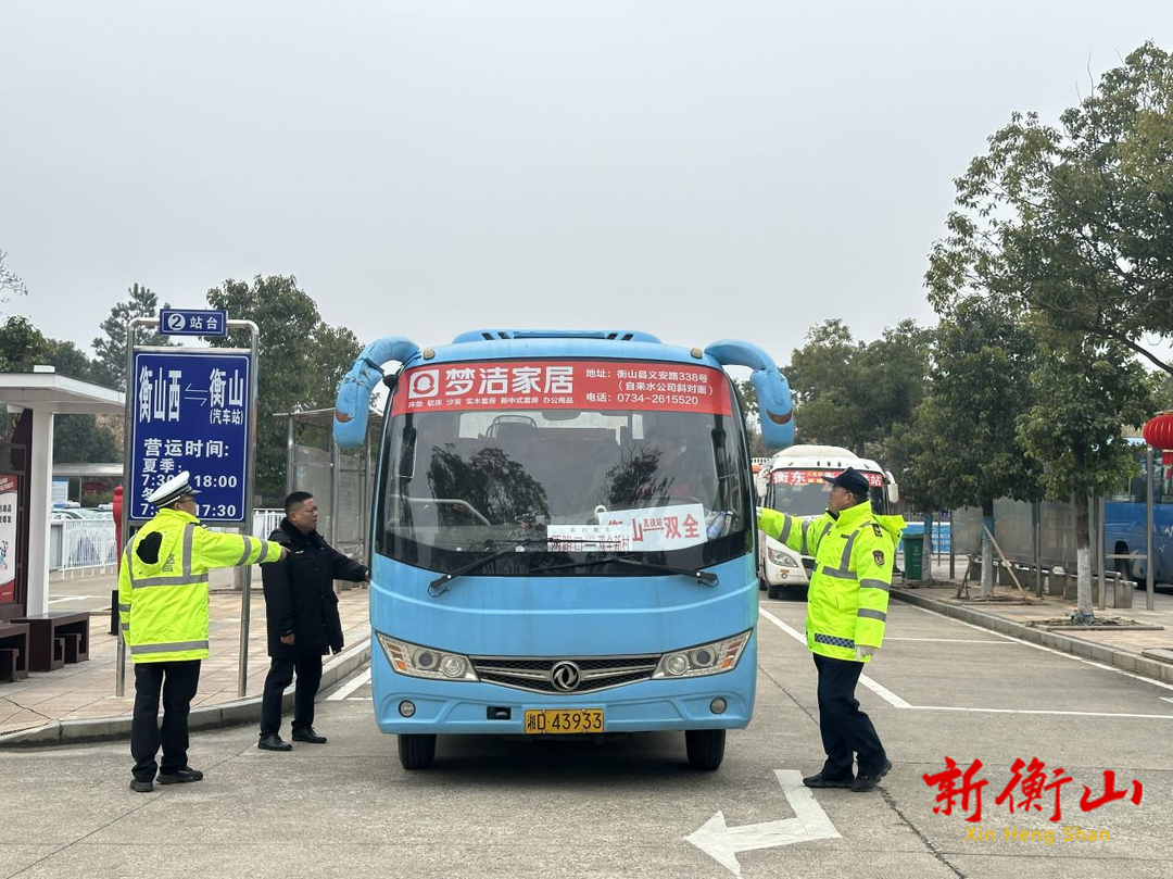 衡山：春运近尾声，“高铁交通人”全力站好“最后一班岗”