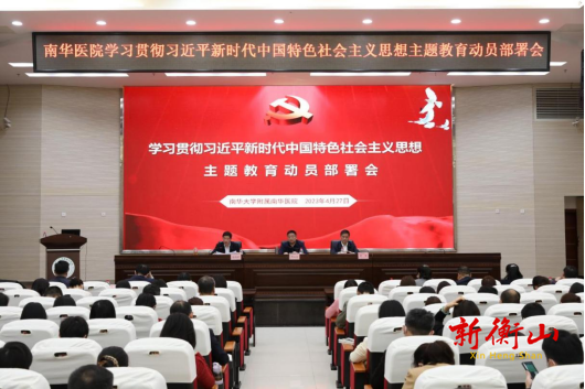 高光时刻┃南华医院2023年十大亮点工作