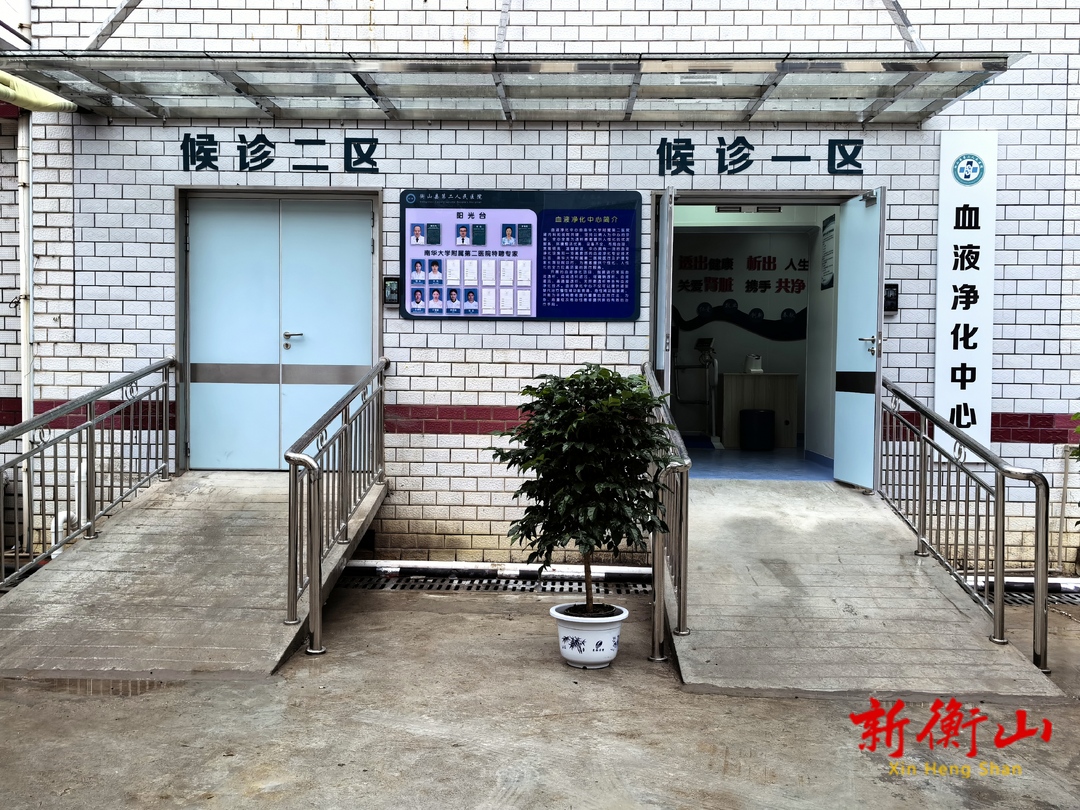 服务向基层延伸 患者“家门口”便能做血透