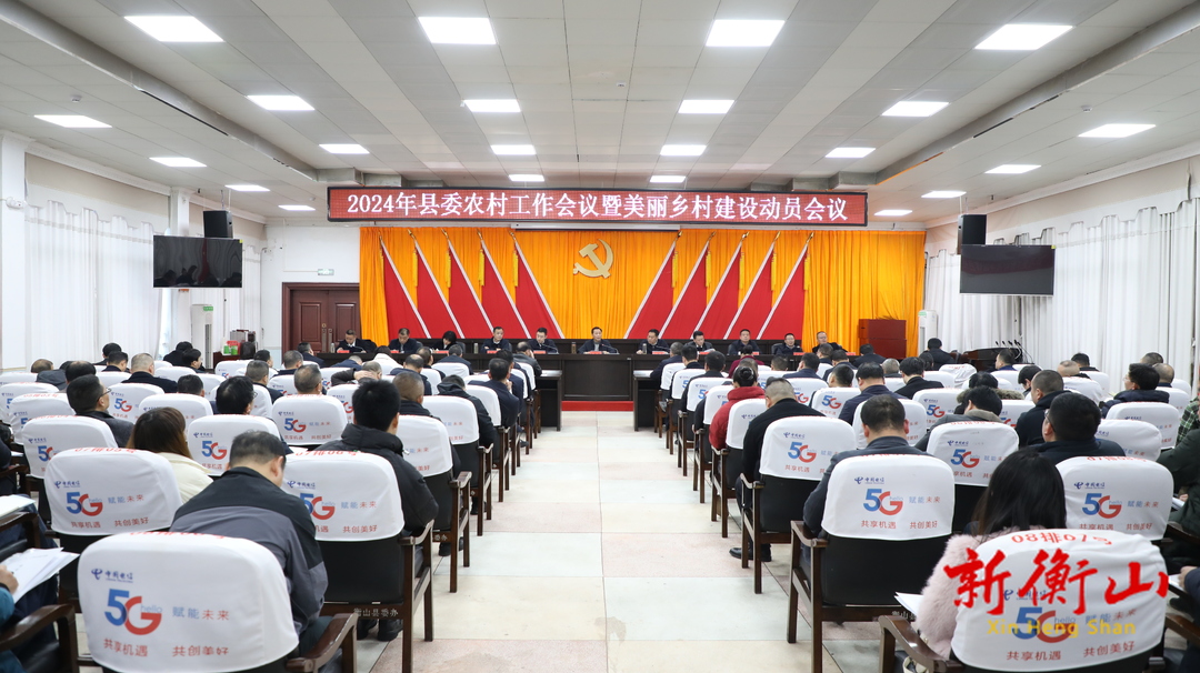 戴新贤：要全力以赴做好“三农”工作  当好乡村全面振兴的“排头兵”