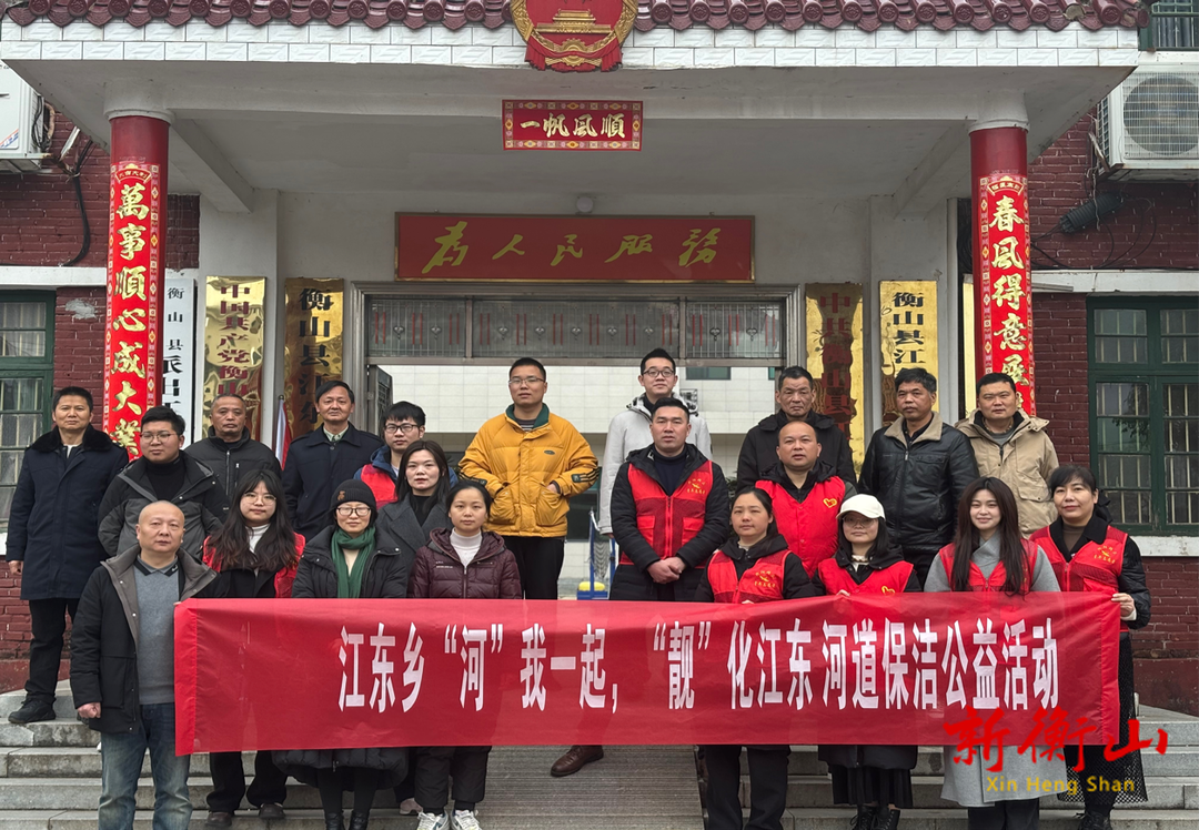 江东乡开展“河”我一起“靓”化江东河道保洁公益活动