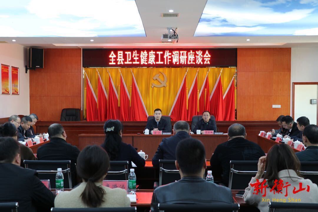 谢斌调研全县卫生健康工作