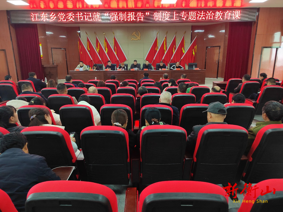 江东乡：党建引领 “利剑护蕾”，共筑“守未”安全防线