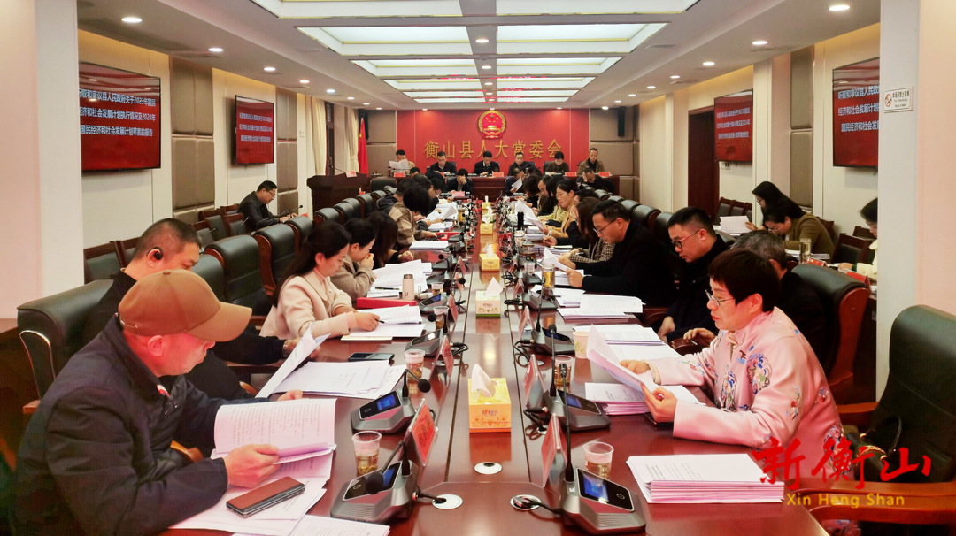县第十四届人大常委会第二十次会议召开