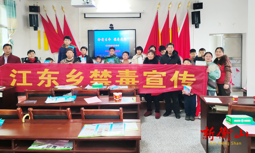 江东乡：开展“珍爱生命 携手成长” 家庭禁毒宣传教育活动
