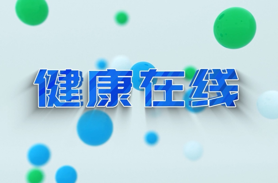 科普 | 肺结核如何预防？