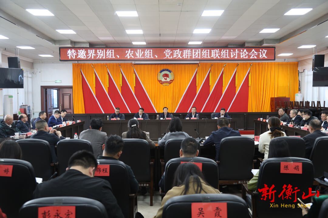 戴新贤、唐年初参加特邀界别组、农业组和党政群团组联组讨论