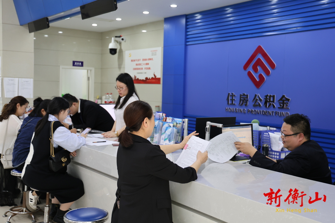 @衡山人，灵活就业人员也可以缴存住房公积金啦！