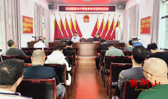 东湖镇财政所：税惠千万家 共建现代化