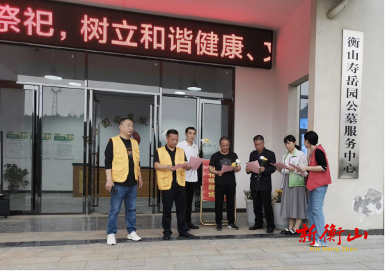 衡山县民政局：开展“移风易俗 文明祭扫”清明节宣传活动