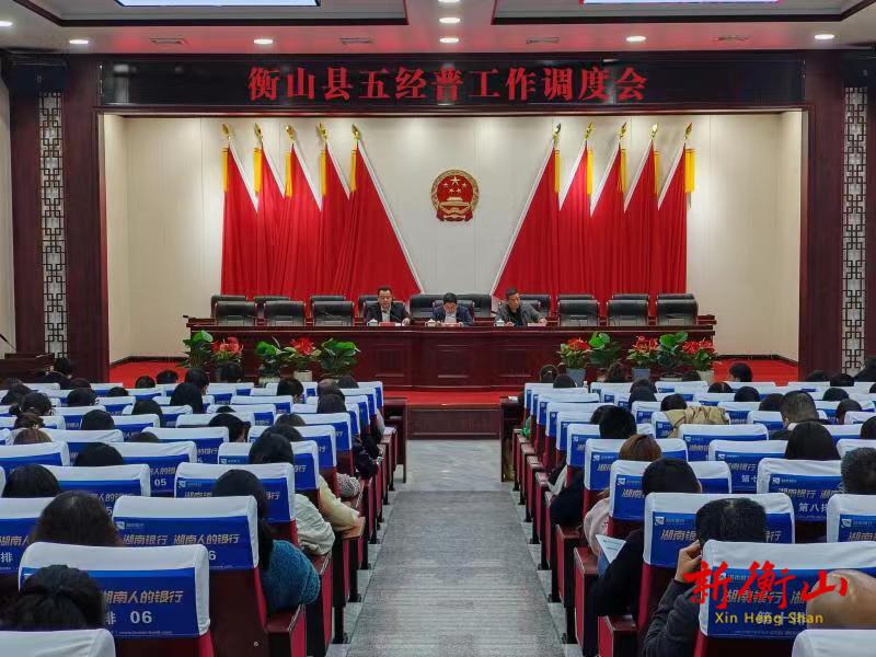 我县召开五经普工作调度会