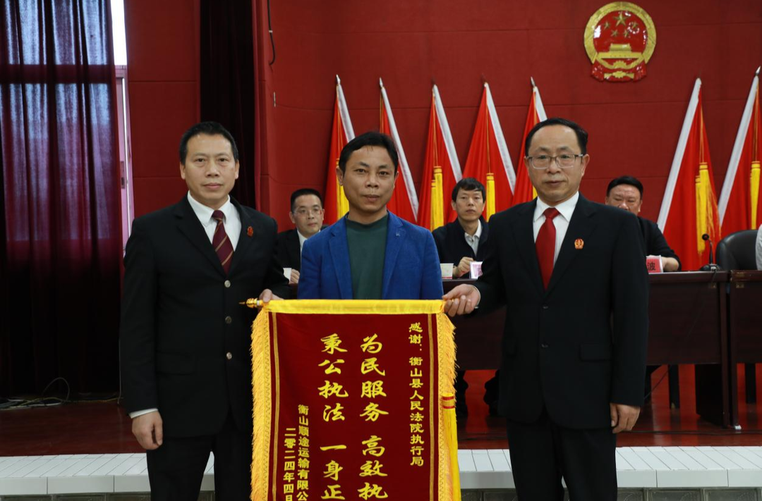衡山县人民法院集中发放执行款1920余万元   “纸上权益”变“真金白银”
